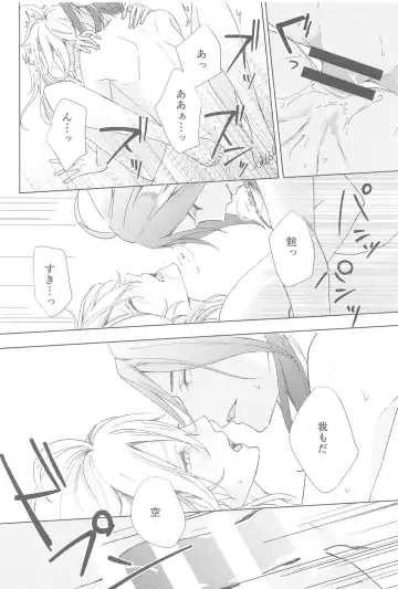 [Aoha] Nando demo, Kimi o - I will love you, again and again Fhentai.net - Page 66