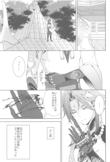 [Aoha] Nando demo, Kimi o - I will love you, again and again Fhentai.net - Page 9