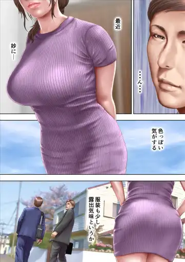 我所憧憬的叔母 Fhentai.net - Page 7