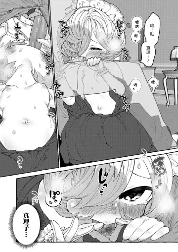 [Yuruchin Kyouso] Mariko to Syu-sama Fhentai.net - Page 12