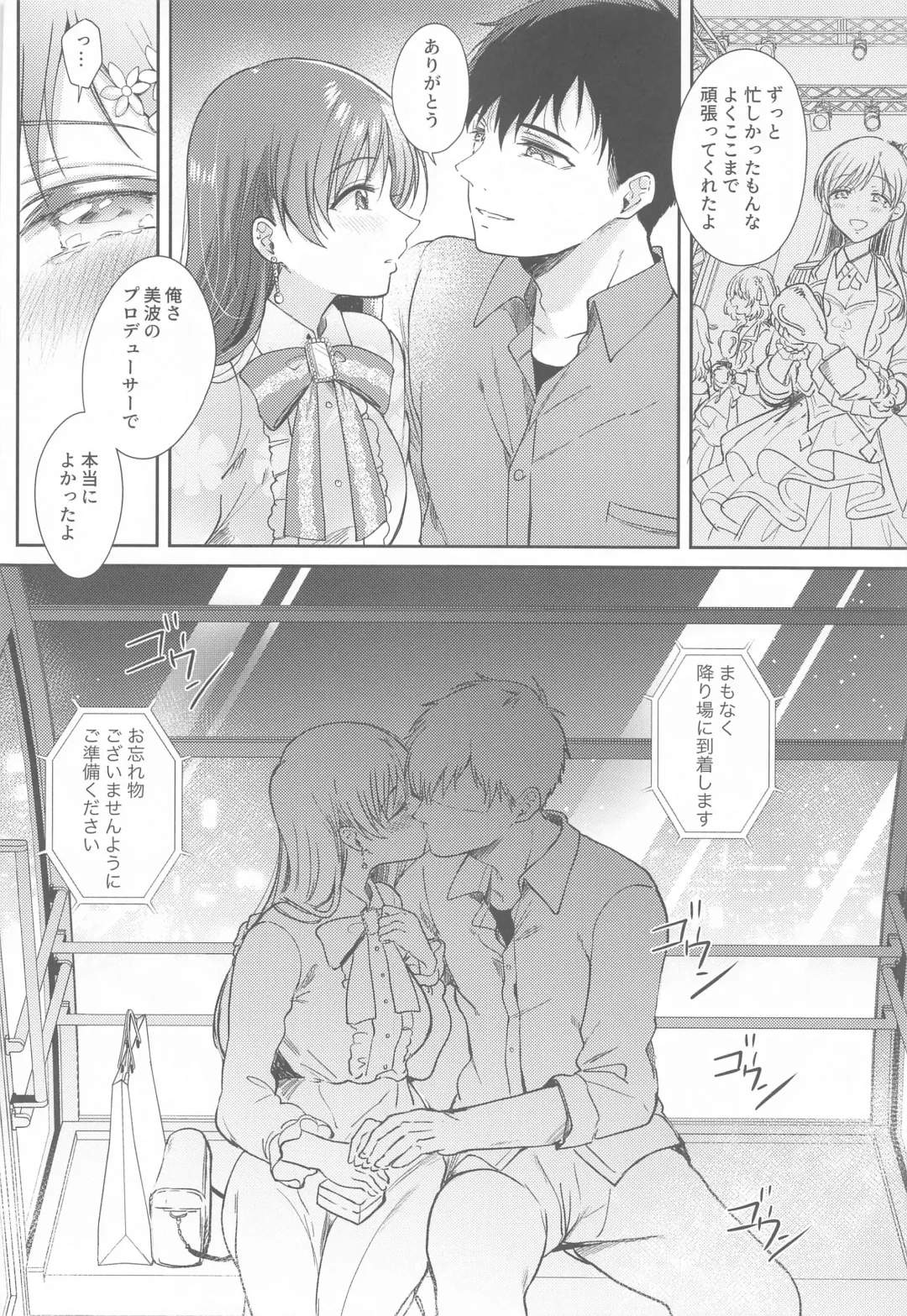 [Gen] Date no Ato no "Nikaime" - second sex after date Fhentai - Page 11