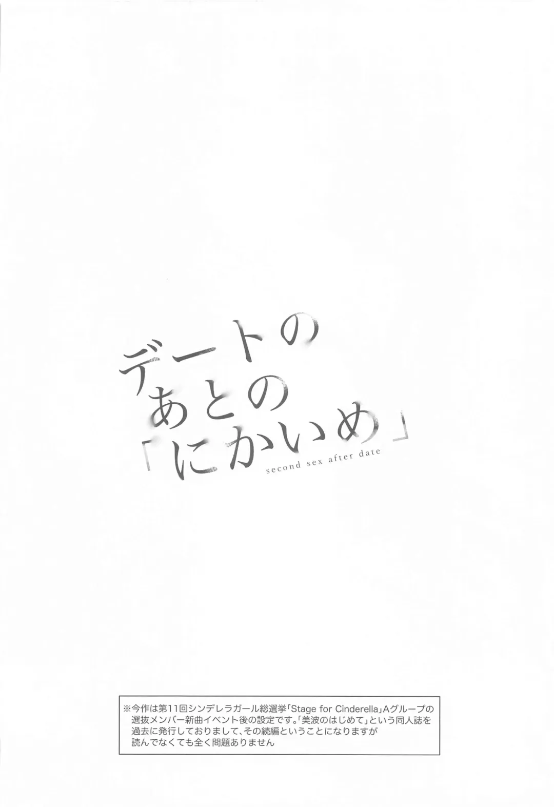 [Gen] Date no Ato no "Nikaime" - second sex after date Fhentai - Page 3