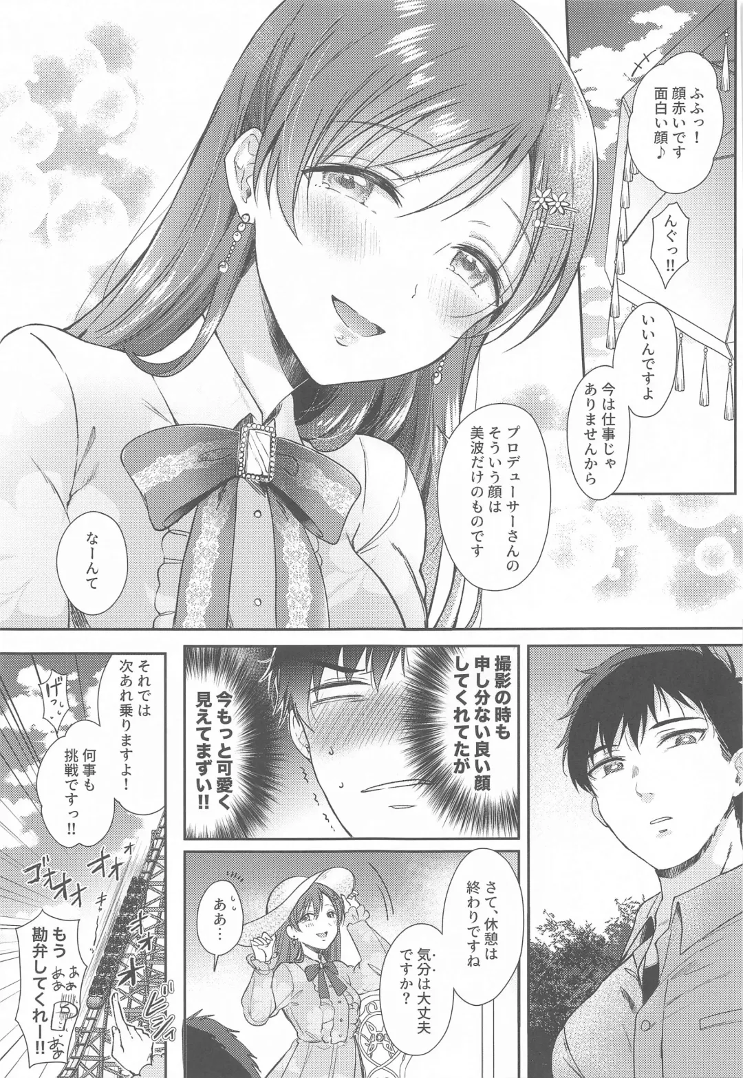 [Gen] Date no Ato no "Nikaime" - second sex after date Fhentai - Page 6