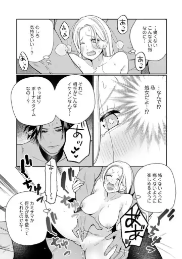 [Okonogi Happa] Tensei shita Akuyaku Reijou wa H shinai to Shinu Unmei ~Tekikoku Ou to Rouraku Kekkon~ act.1 Fhentai.net - Page 21