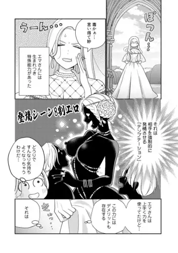 [Okonogi Happa] Tensei shita Akuyaku Reijou wa H shinai to Shinu Unmei ~Tekikoku Ou to Rouraku Kekkon~ act.1 Fhentai.net - Page 36