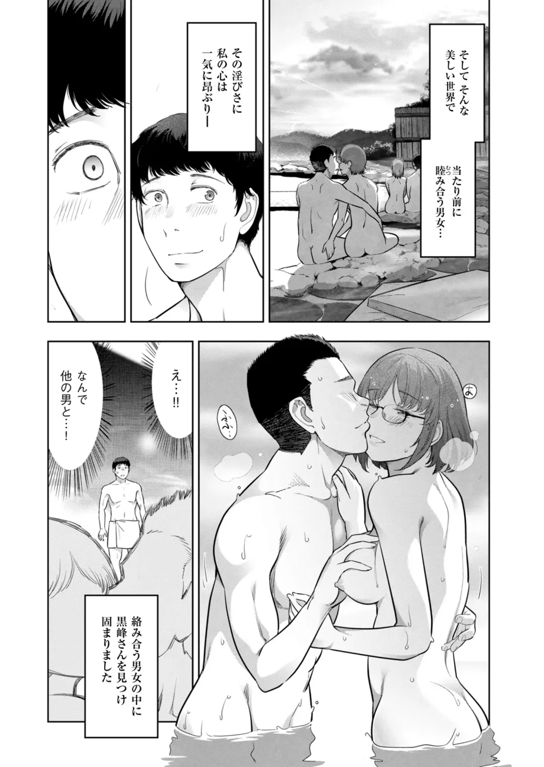 [Ohmi Takeshi] Local H na Toshi Densetsu Fhentai - Page 119