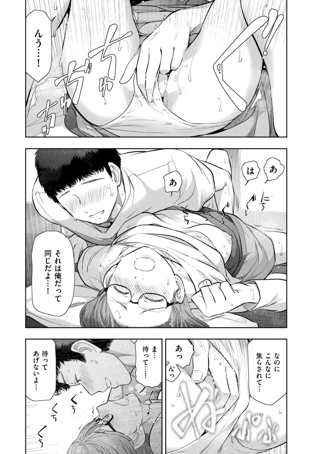 [Ohmi Takeshi] Local H na Toshi Densetsu Fhentai - Page 145