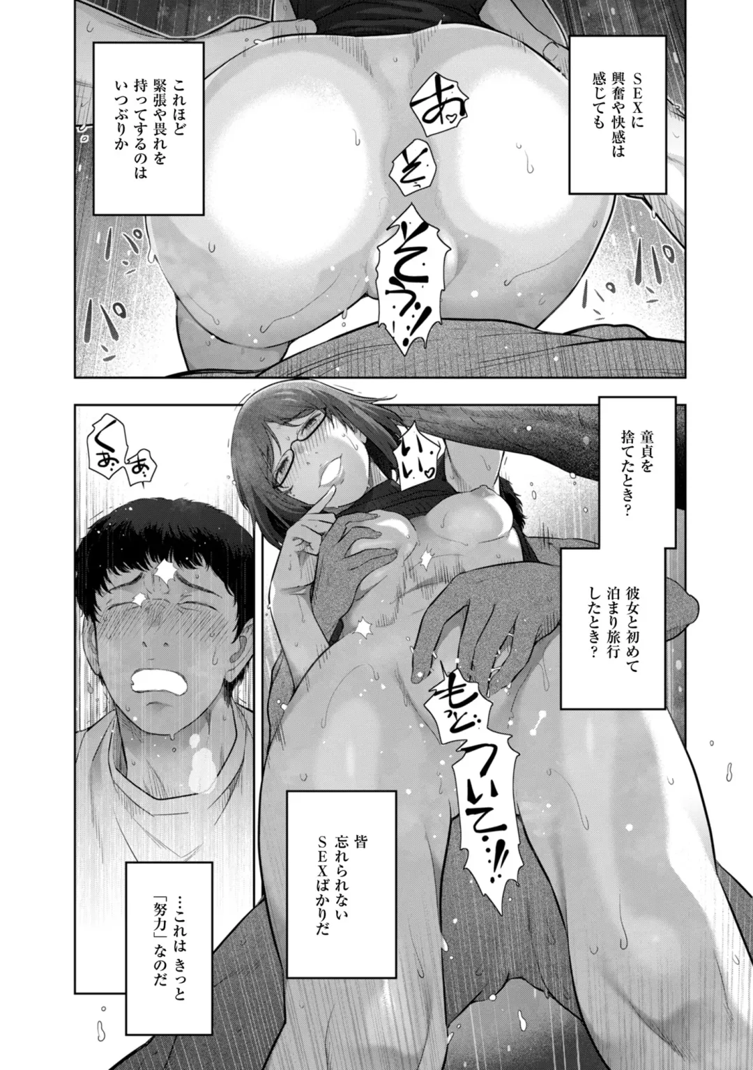 [Ohmi Takeshi] Local H na Toshi Densetsu Fhentai - Page 24