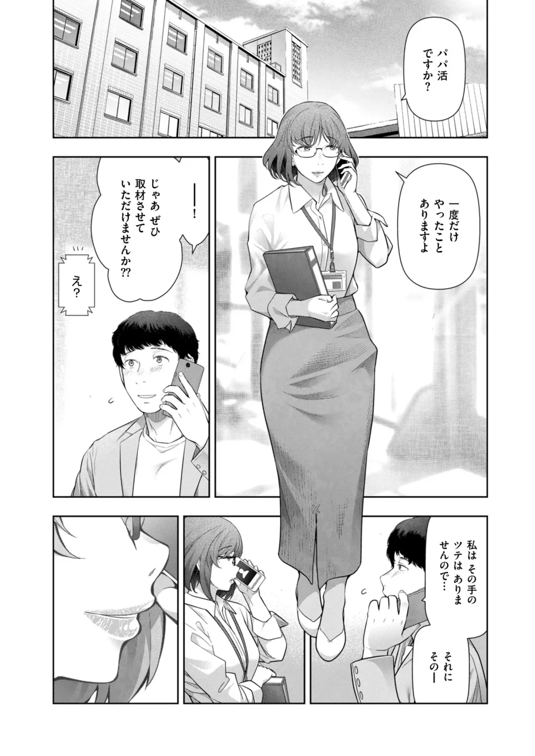 [Ohmi Takeshi] Local H na Toshi Densetsu Fhentai - Page 30