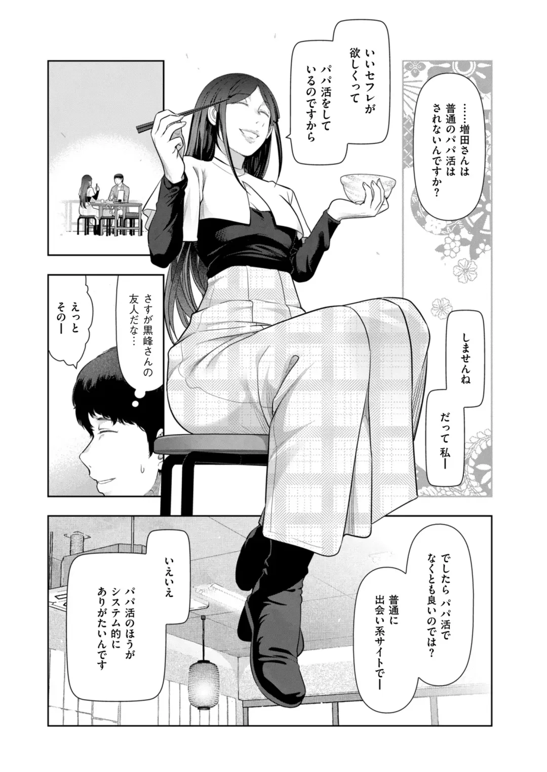 [Ohmi Takeshi] Local H na Toshi Densetsu Fhentai - Page 37