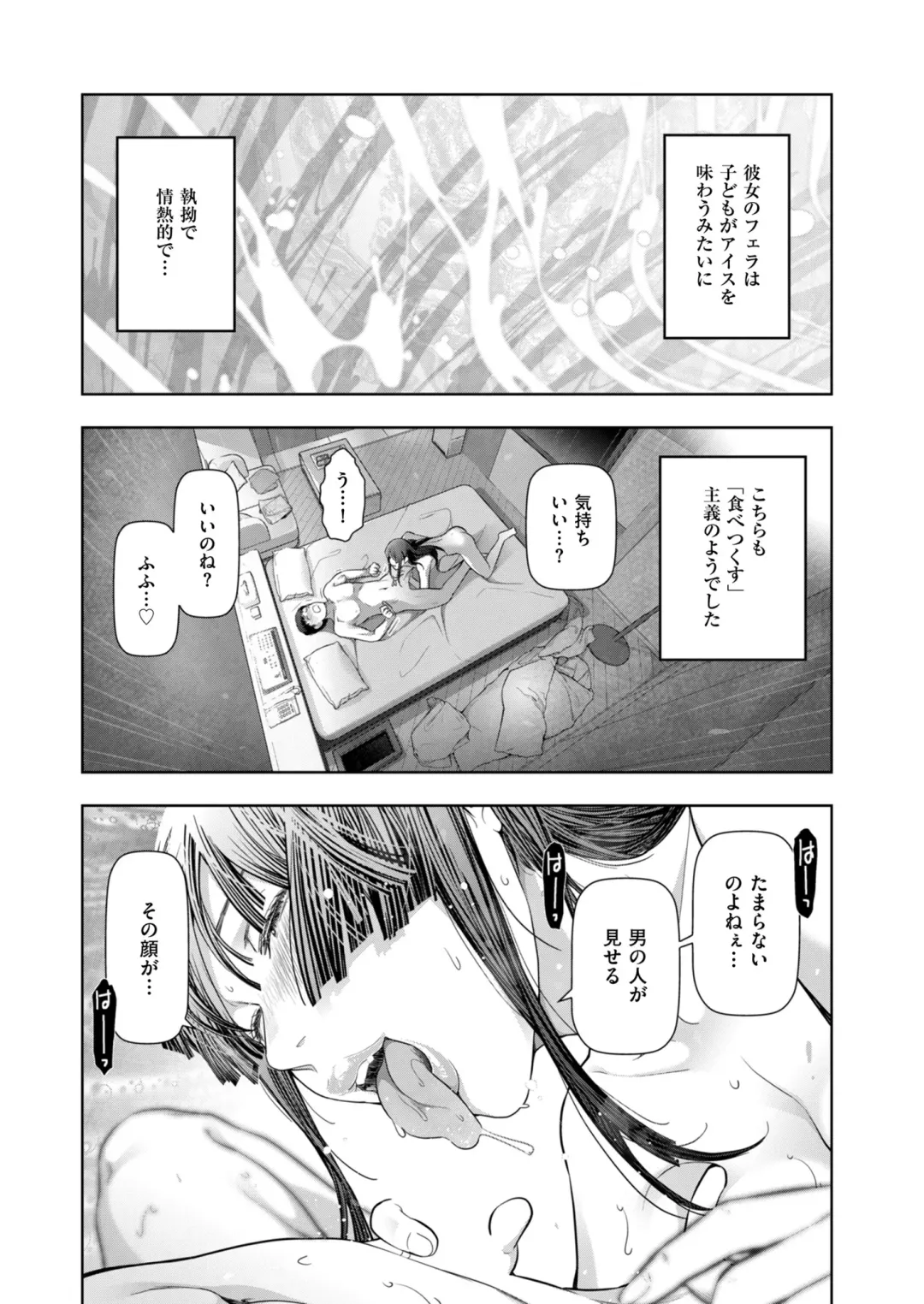 [Ohmi Takeshi] Local H na Toshi Densetsu Fhentai - Page 45