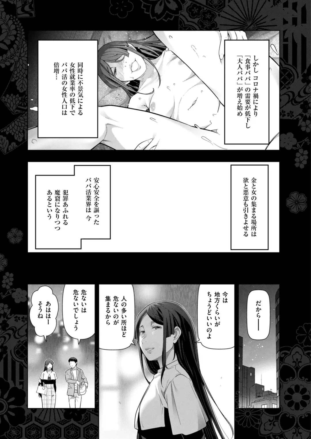 [Ohmi Takeshi] Local H na Toshi Densetsu Fhentai - Page 51