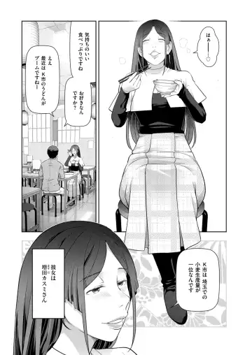 [Ohmi Takeshi] Local H na Toshi Densetsu Fhentai - Page 33