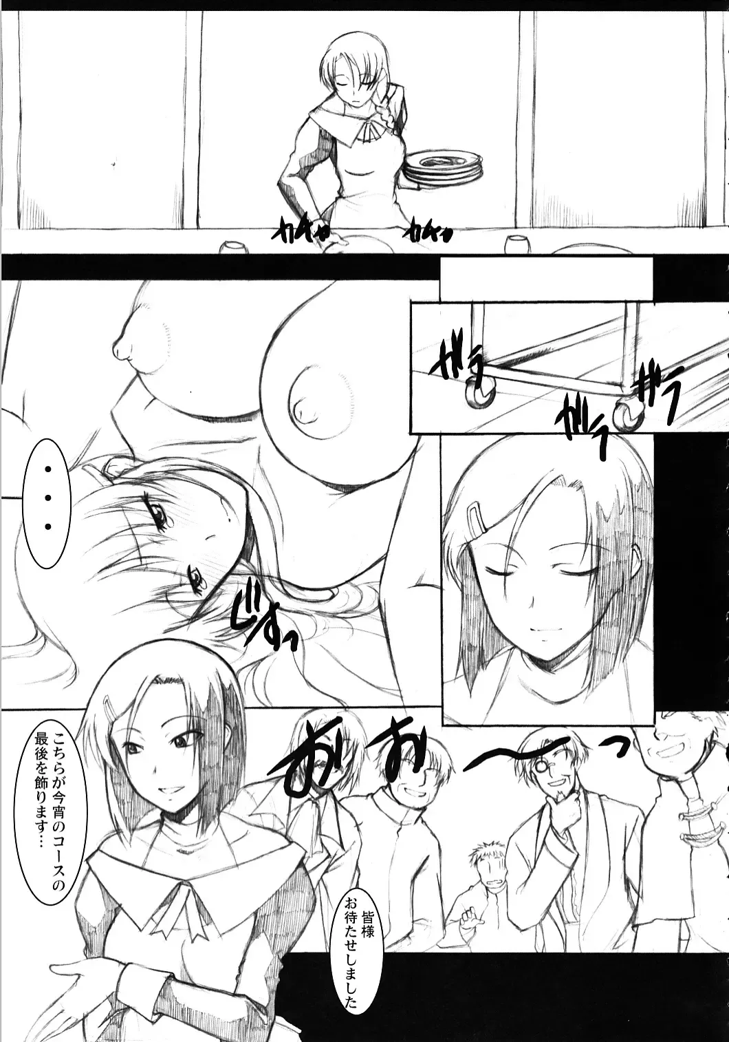 RECORD OF ALDELAYD ExhibitionDX9 Fhentai.net - Page 11