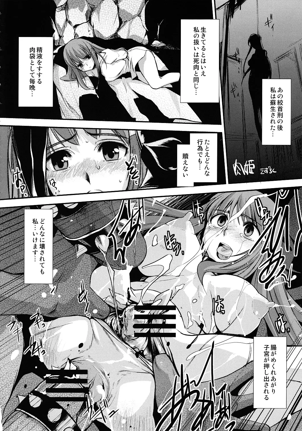 RECORD OF ALDELAYD ExhibitionDX9 Fhentai.net - Page 40