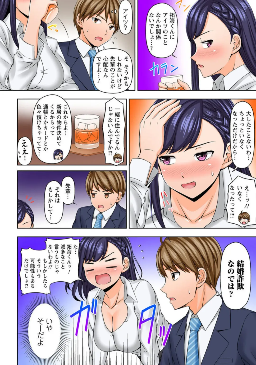 [Jet] " Mō Itu chau" Aori Jōzuna Senpai o Midara ni Idaki Tsubusu 1 Fhentai - Page 12