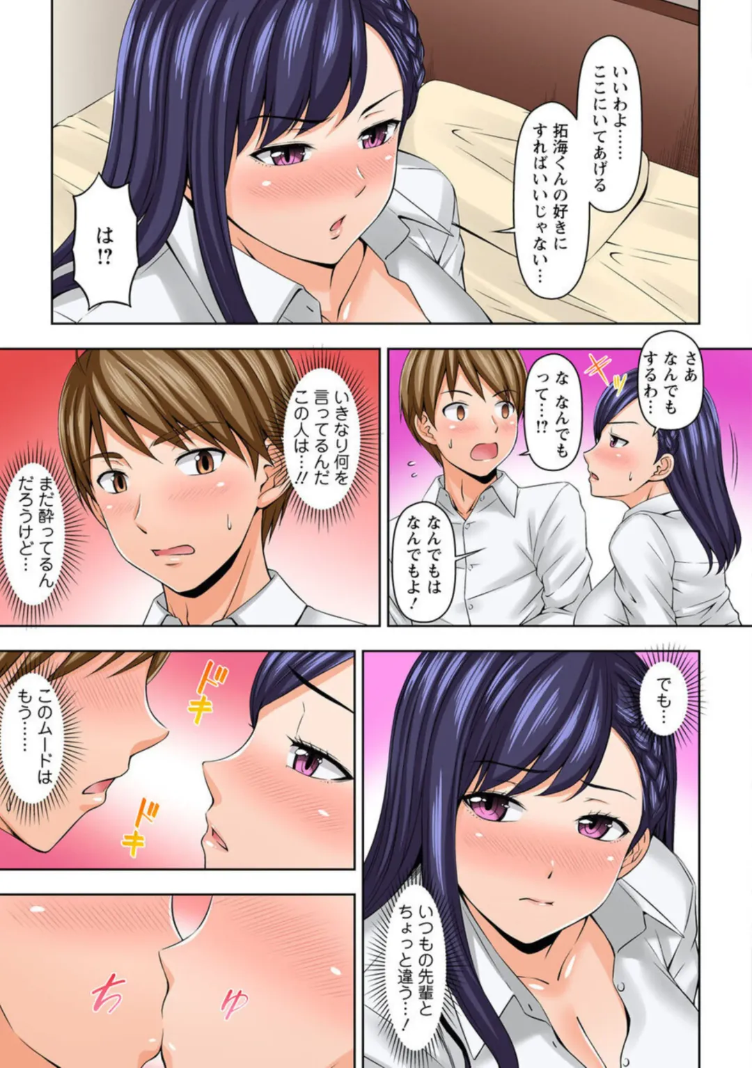 [Jet] " Mō Itu chau" Aori Jōzuna Senpai o Midara ni Idaki Tsubusu 1 Fhentai - Page 15