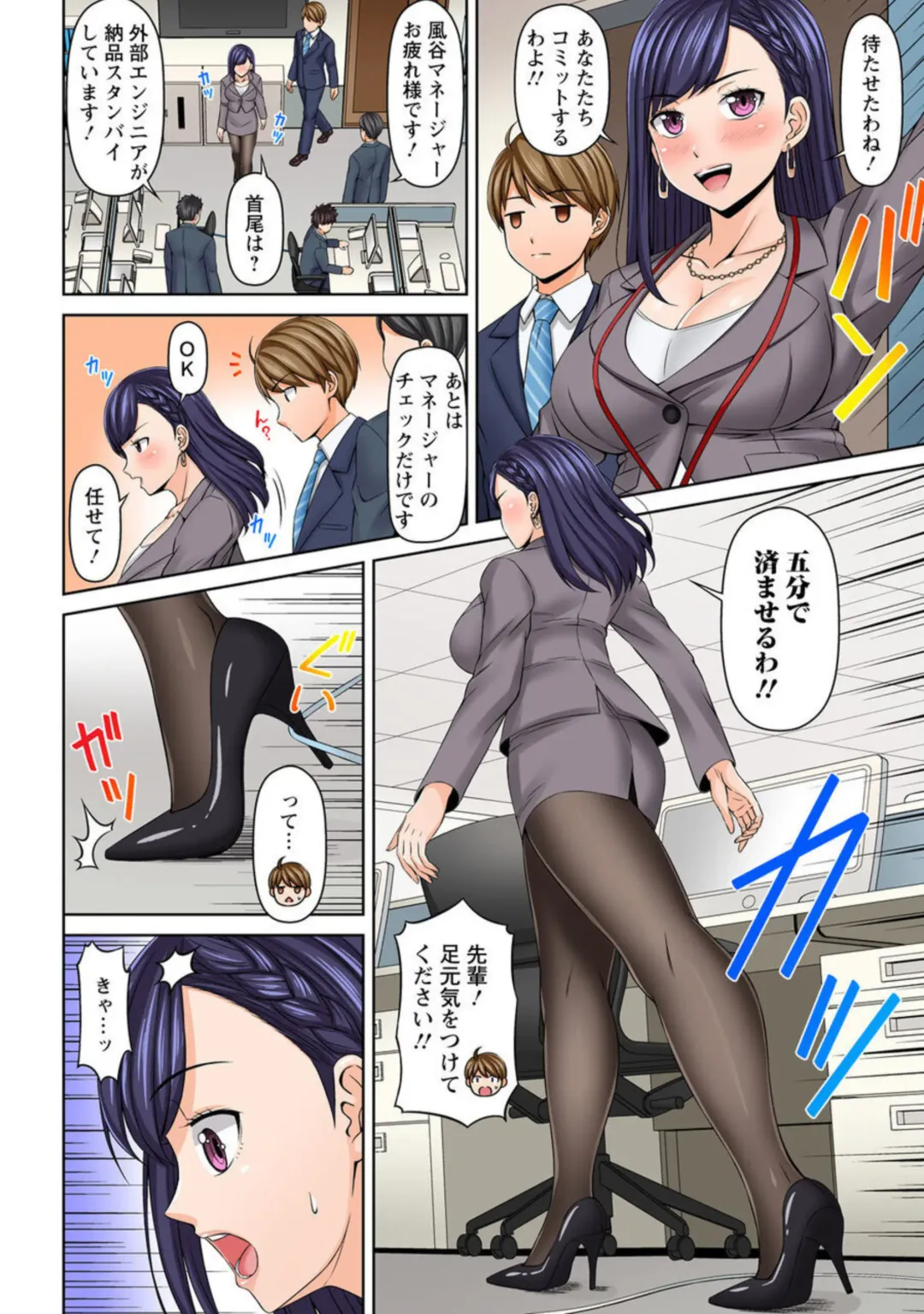 [Jet] " Mō Itu chau" Aori Jōzuna Senpai o Midara ni Idaki Tsubusu 1 Fhentai - Page 4