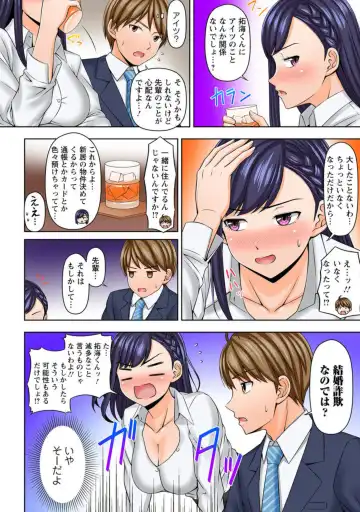 [Jet] " Mō Itu chau" Aori Jōzuna Senpai o Midara ni Idaki Tsubusu 1 Fhentai - Page 12