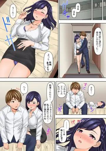 [Jet] " Mō Itu chau" Aori Jōzuna Senpai o Midara ni Idaki Tsubusu 1 Fhentai - Page 14