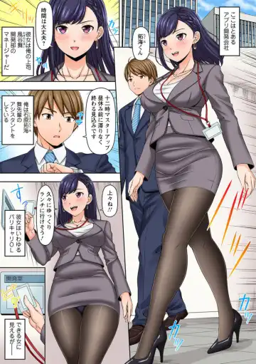 [Jet] " Mō Itu chau" Aori Jōzuna Senpai o Midara ni Idaki Tsubusu 1 Fhentai - Page 3