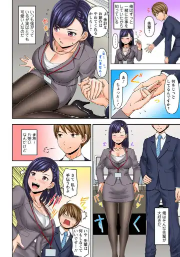 [Jet] " Mō Itu chau" Aori Jōzuna Senpai o Midara ni Idaki Tsubusu 1 Fhentai - Page 6