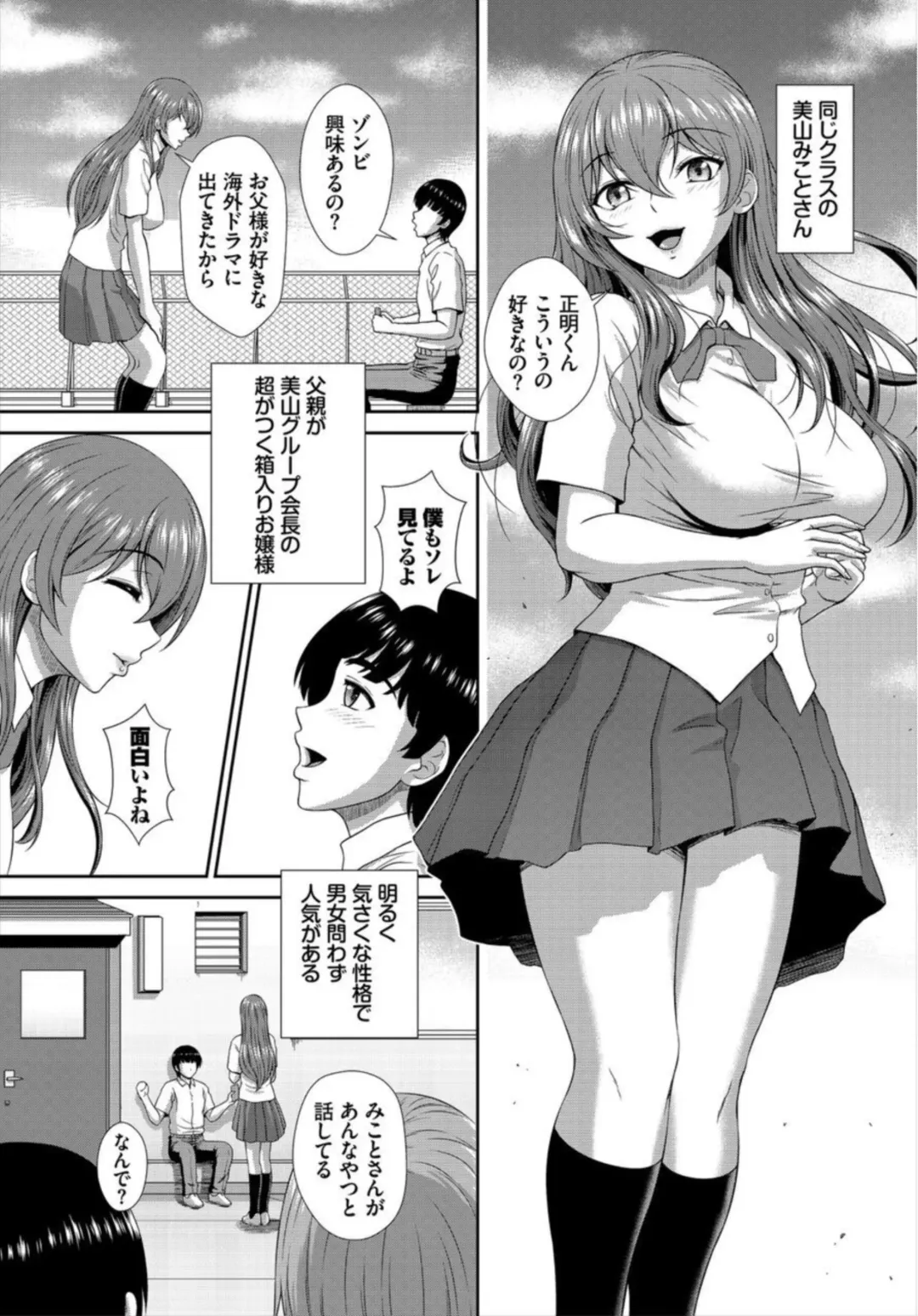 [Ban Kazuyasu] Zonbi mmusume no kyūsai wa-chū dashi SEX de 1-2 Fhentai - Page 11
