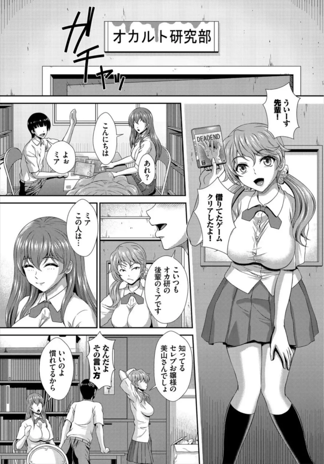 [Ban Kazuyasu] Zonbi mmusume no kyūsai wa-chū dashi SEX de 1-2 Fhentai - Page 13