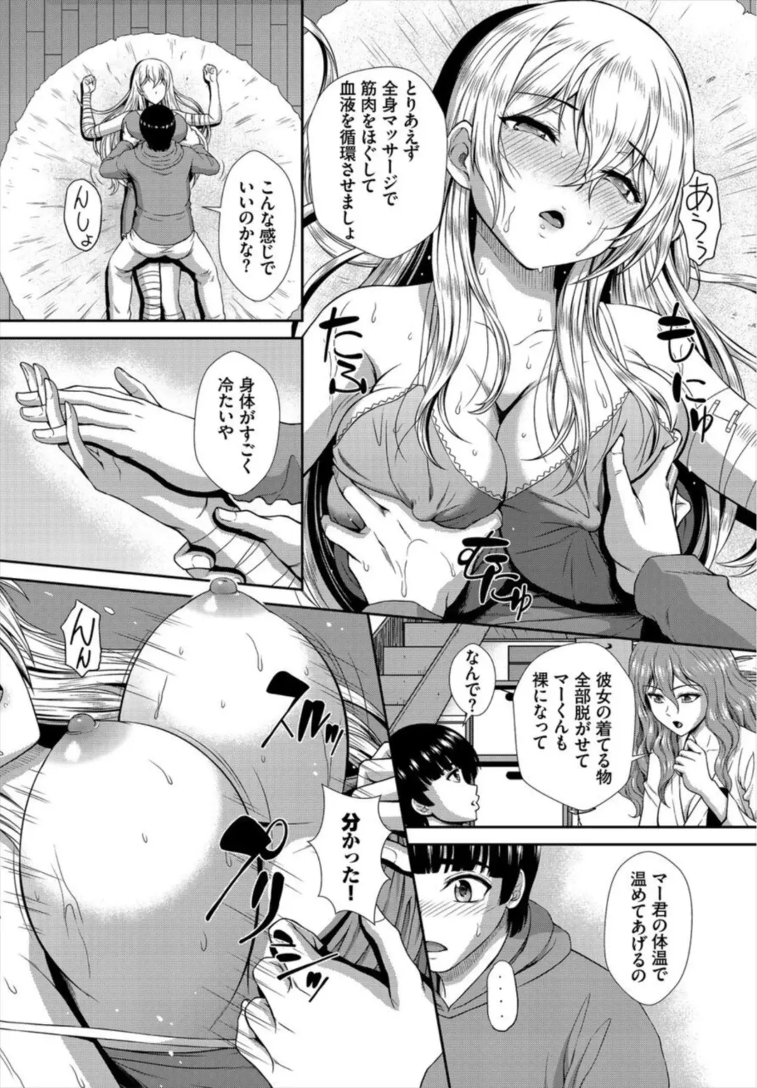 [Ban Kazuyasu] Zonbi mmusume no kyūsai wa-chū dashi SEX de 1-2 Fhentai - Page 37