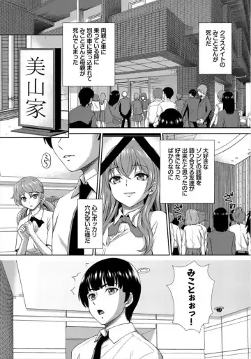 [Ban Kazuyasu] Zonbi mmusume no kyūsai wa-chū dashi SEX de 1-2 Fhentai - Page 25