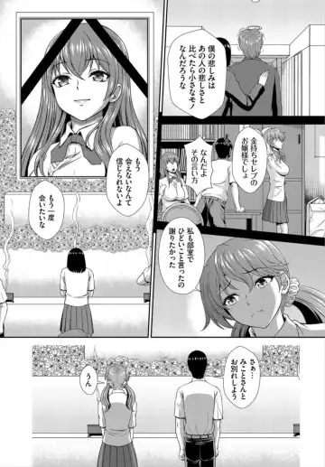 [Ban Kazuyasu] Zonbi mmusume no kyūsai wa-chū dashi SEX de 1-2 Fhentai - Page 27