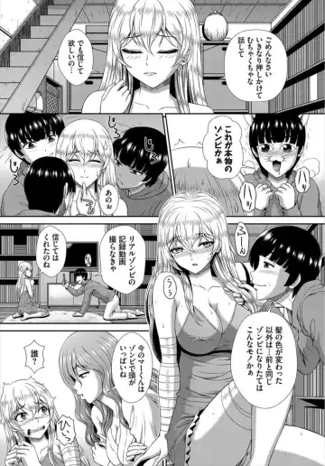 [Ban Kazuyasu] Zonbi mmusume no kyūsai wa-chū dashi SEX de 1-2 Fhentai - Page 34