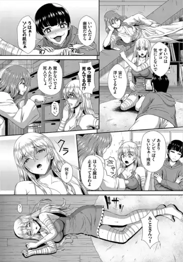 [Ban Kazuyasu] Zonbi mmusume no kyūsai wa-chū dashi SEX de 1-2 Fhentai - Page 35