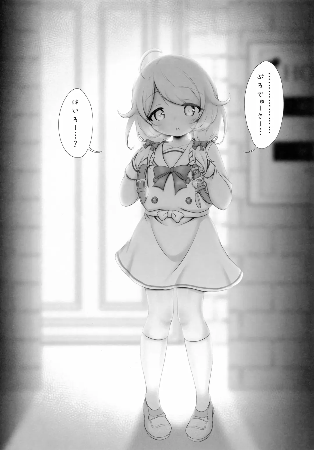 [Hosizora Mikoto] Yusa Kozue-chan wa Producer... to H ga Shitai Fhentai - Page 5