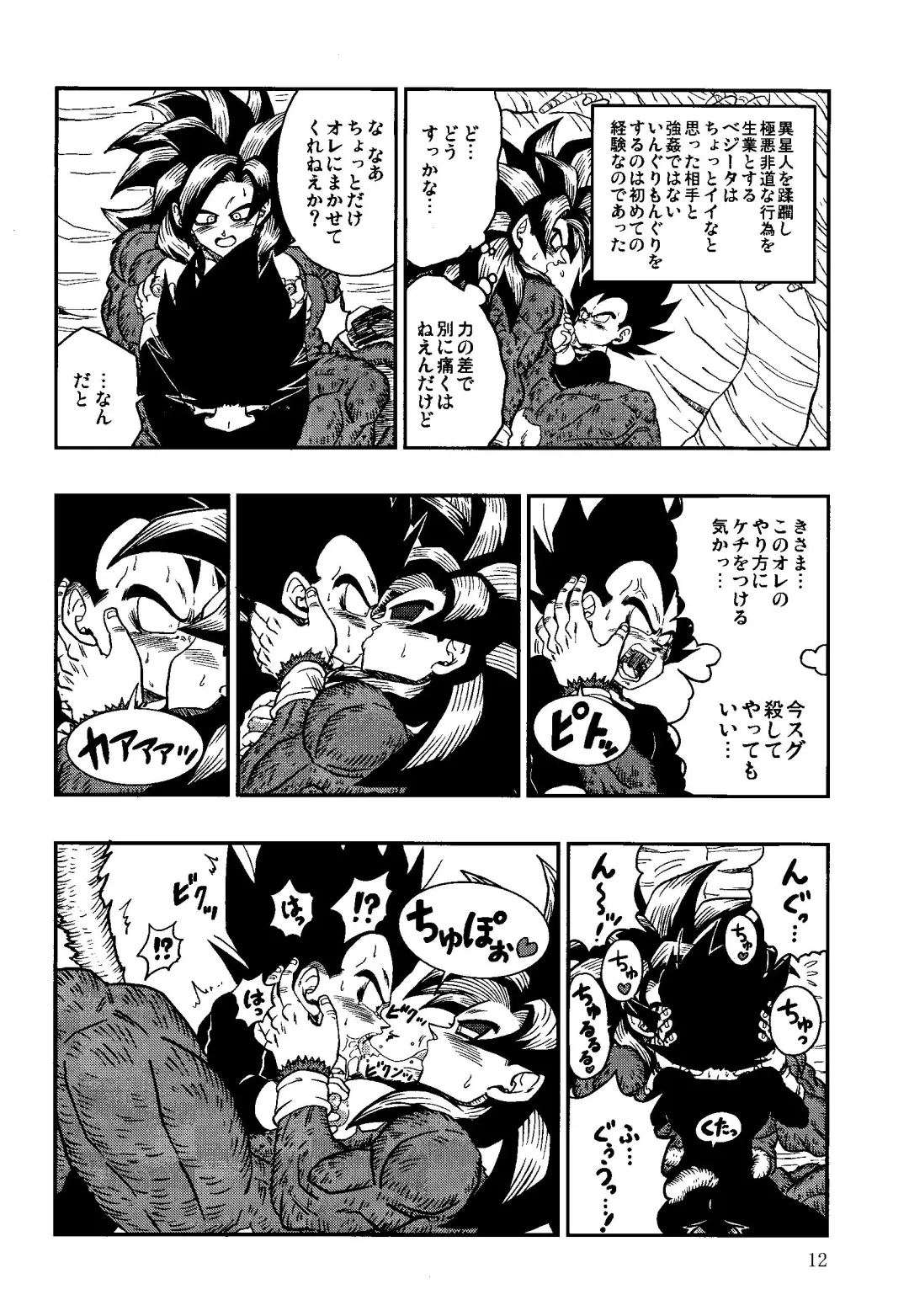 [Amatsu] Time Paradox Fhentai - Page 11