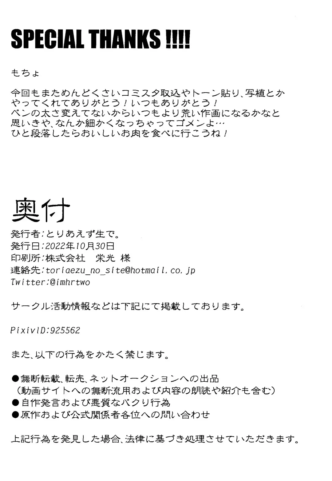 [Amatsu] Time Paradox Fhentai - Page 29