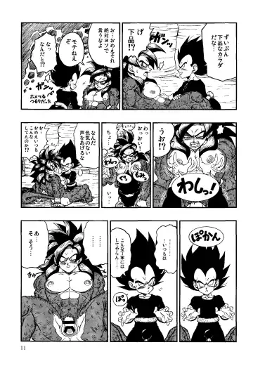 [Amatsu] Time Paradox Fhentai - Page 10