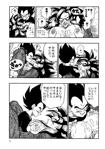 [Amatsu] Time Paradox Fhentai - Page 20