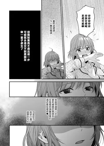 yatara to kao ga yoi toshishita no himo o hiroimashita | 一不小心捡了个帅气干物弟 Fhentai.net - Page 21