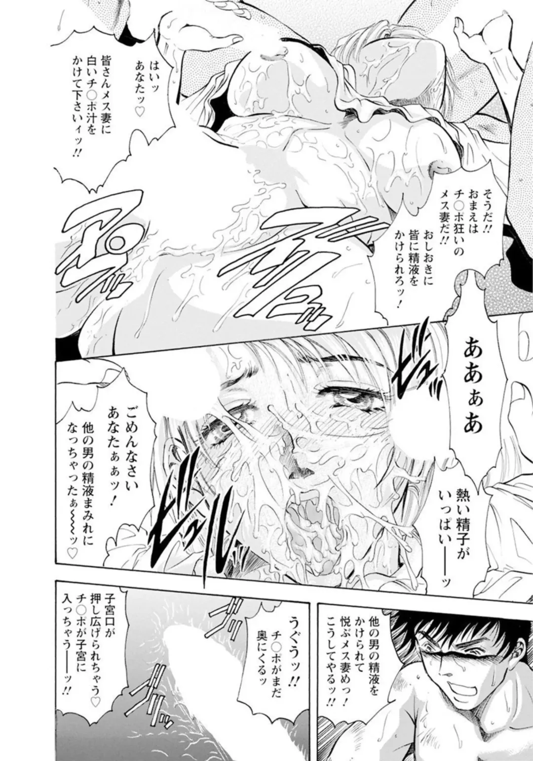 [Casumi] Roshutsu Choukyou ~ Goshujin-sama, Watashi o Shitsukete Kudasai... 1 Fhentai - Page 22