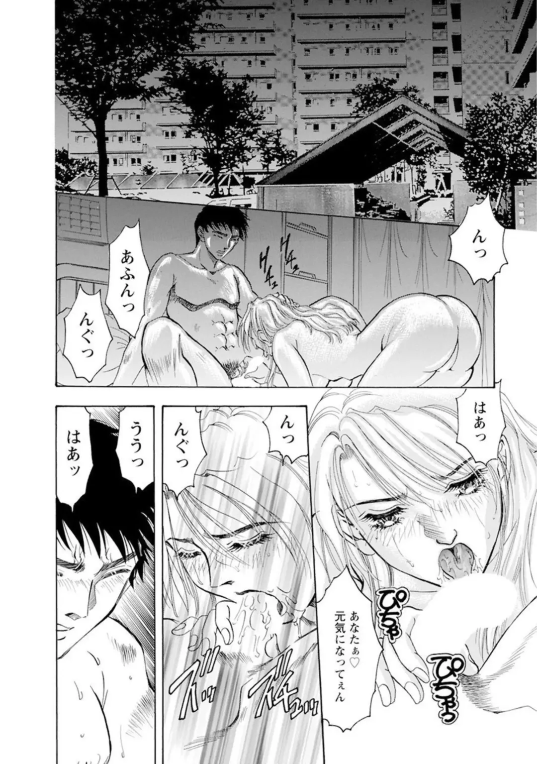 [Casumi] Roshutsu Choukyou ~ Goshujin-sama, Watashi o Shitsukete Kudasai... 1 Fhentai - Page 4