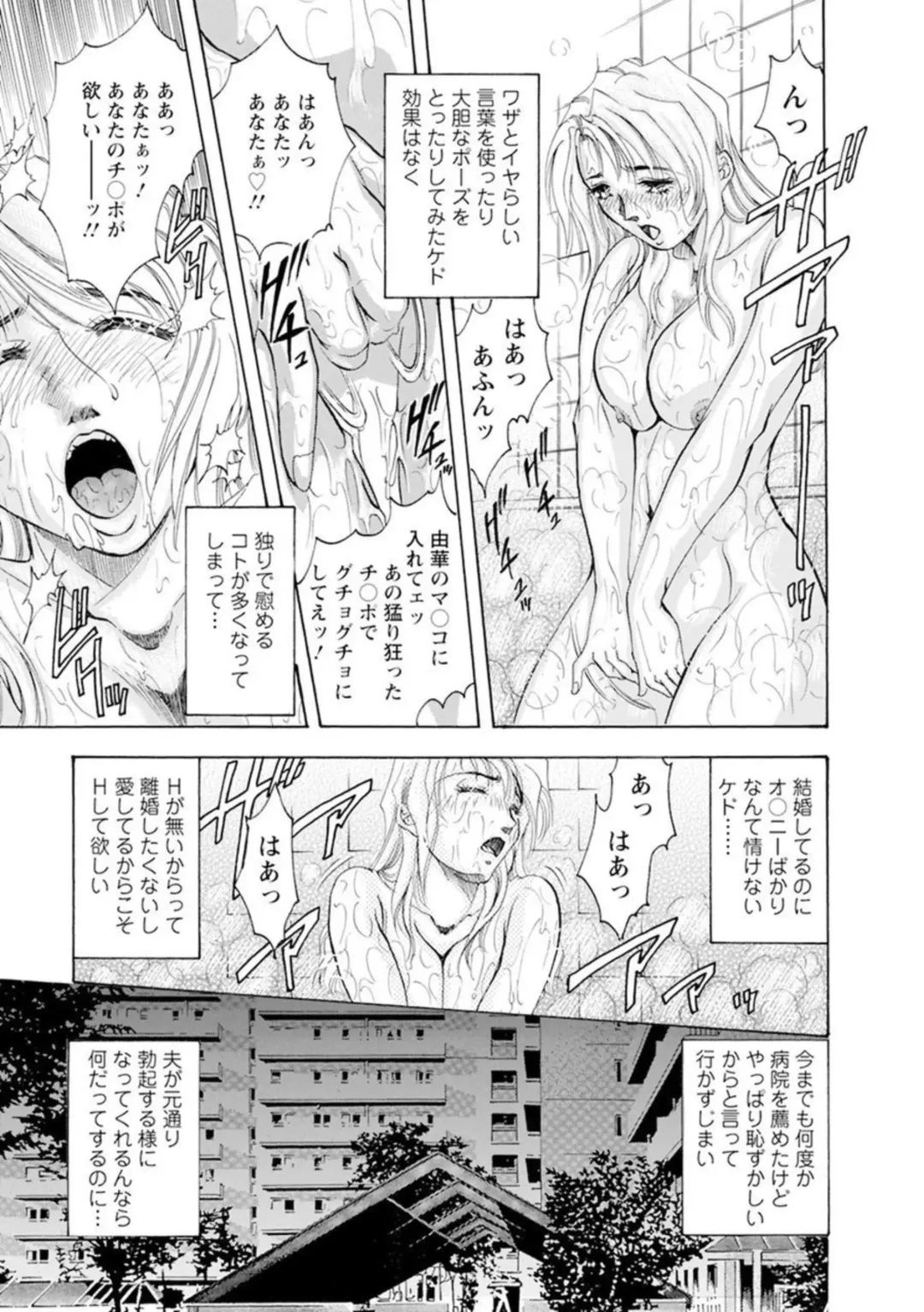 [Casumi] Roshutsu Choukyou ~ Goshujin-sama, Watashi o Shitsukete Kudasai... 1 Fhentai - Page 7