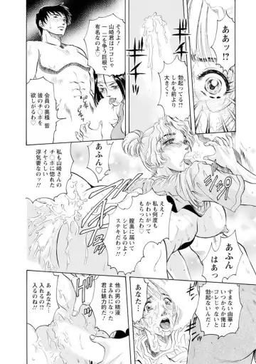 [Casumi] Roshutsu Choukyou ~ Goshujin-sama, Watashi o Shitsukete Kudasai... 1 Fhentai - Page 20