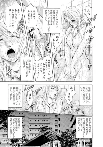 [Casumi] Roshutsu Choukyou ~ Goshujin-sama, Watashi o Shitsukete Kudasai... 1 Fhentai - Page 7
