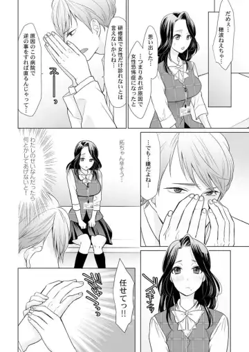 [Uehara Yoyogi] Otona no Oisha-san Gokko ～ Oppai no Saki ni Choushinki Atecha Damee! 1 Fhentai.net - Page 12