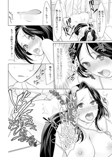 [Uehara Yoyogi] Otona no Oisha-san Gokko ～ Oppai no Saki ni Choushinki Atecha Damee! 1 Fhentai.net - Page 28