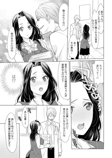 [Uehara Yoyogi] Otona no Oisha-san Gokko ～ Oppai no Saki ni Choushinki Atecha Damee! 1 Fhentai.net - Page 9