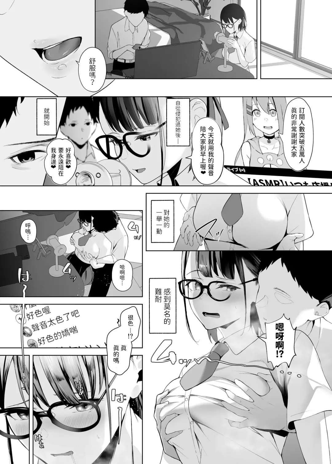 [Akausu Ko] Osananajimi VTuber to Hanten Gachikoi Listener Fhentai - Page 14