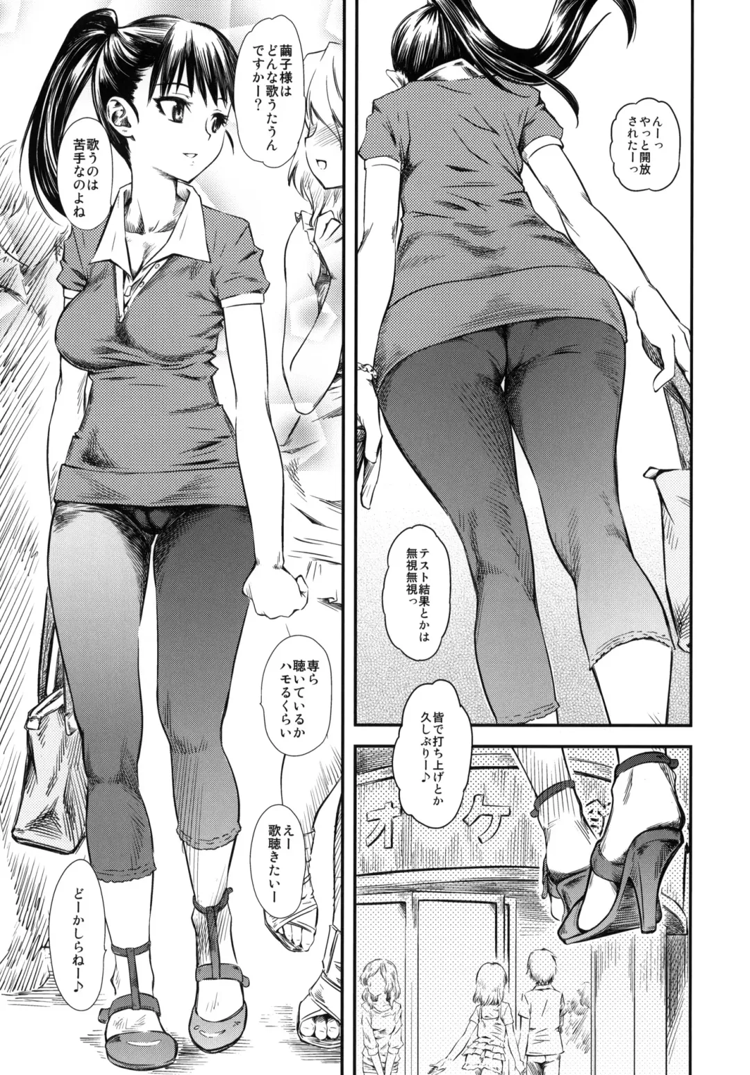 [Clover] Naburi Yoshi Fhentai - Page 6