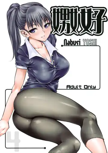 Read [Clover] Naburi Yoshi - Fhentai.net